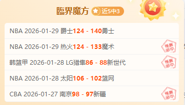 日焦点对决,波特兰开拓,犹他爵士比,澳客体育门户,-,全球体育资讯与数据首页