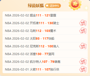 姜至鹏被停,赛五场,替补席爆发,澳客体育门户,-,全球体育资讯与数据首页