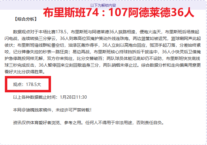 王上源拼尽,全力,黄牌,澳客体育门户,-,全球体育资讯与数据首页