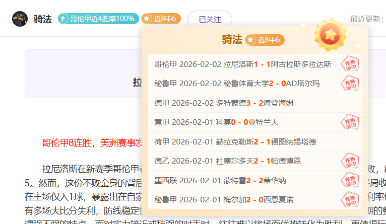 首季度消费,市场稳步开,未来增长态,澳客体育门户,-,全球体育资讯与数据首页