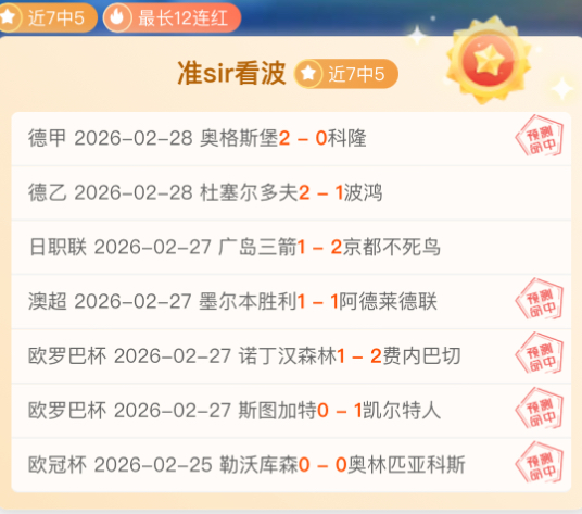 蘇斯轉向重,鍾情於進球,機會,澳客体育门户,-,全球体育资讯与数据首页