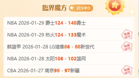 “2025年02月25日焦点对决：波特兰开拓者vs犹他爵士比赛解析与赛果前瞻”