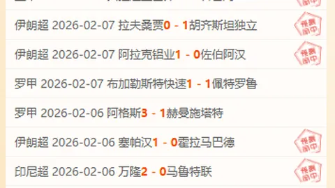 巴黎官方：對球員禁賽與觀眾席關閉表示遺憾，拒絕起訴抗議行為