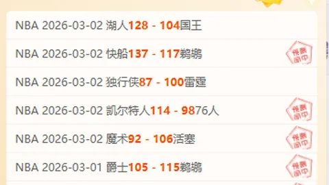 “贡萨洛与李刚仁并肩，维蒂尼亚、内维斯领阵，巴黎对阵勒阿弗尔，激情碰撞不容错过！”